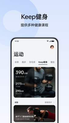 OPPO欢太健康