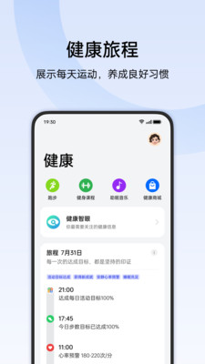 OPPO欢太健康
