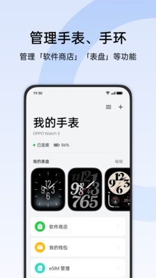 OPPO欢太健康