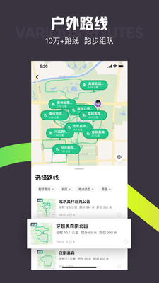 keep健身软件