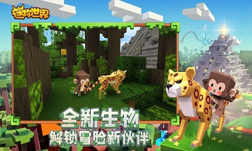 迷你世界电脑版