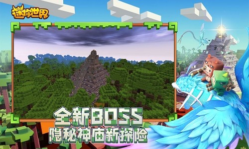 迷你世界电脑版