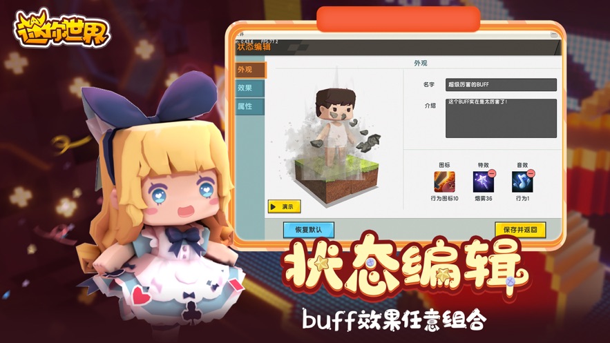 迷你世界老版本0.44.2电脑版