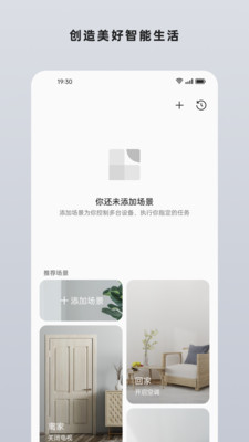 欢太智能家居手机版
