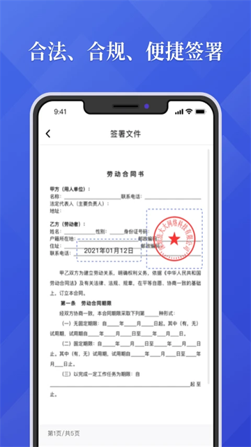 法大大app