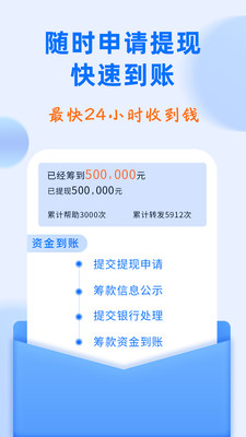 水滴筹平台APP