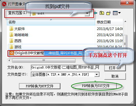 汉王OCR文字识别电脑版