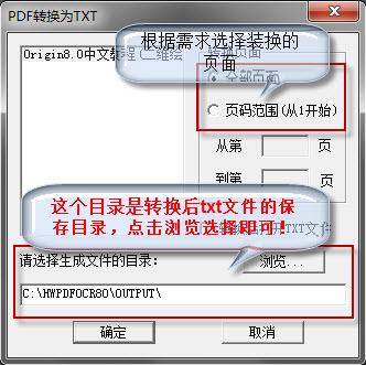 汉王OCR文字识别电脑版