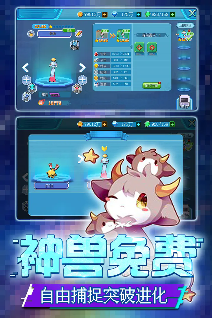 口袋新世代无限钻石破解版