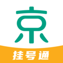 京医挂号通(114预约挂号平台)