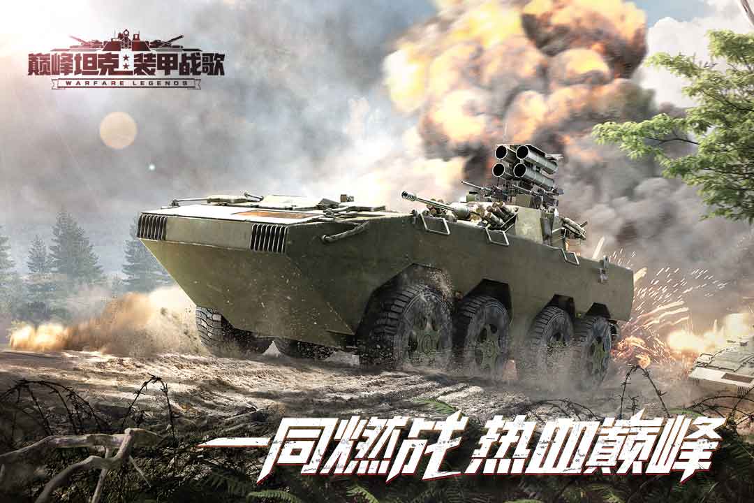 巅峰坦克无限金币破解版