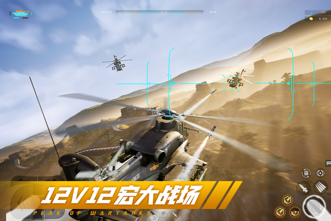 巅峰坦克无限金币破解版