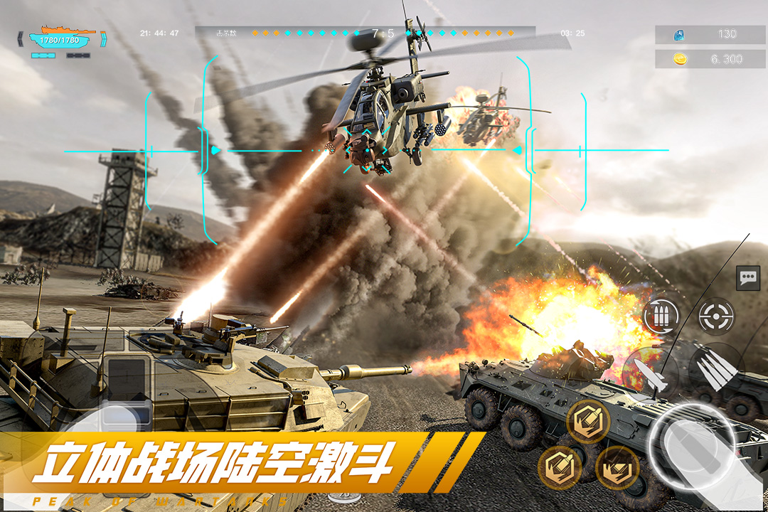 巅峰坦克无限金币破解版