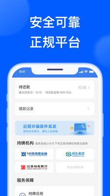 钱小乐借款平台