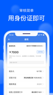 钱小乐借款平台