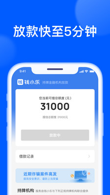 钱小乐借款平台