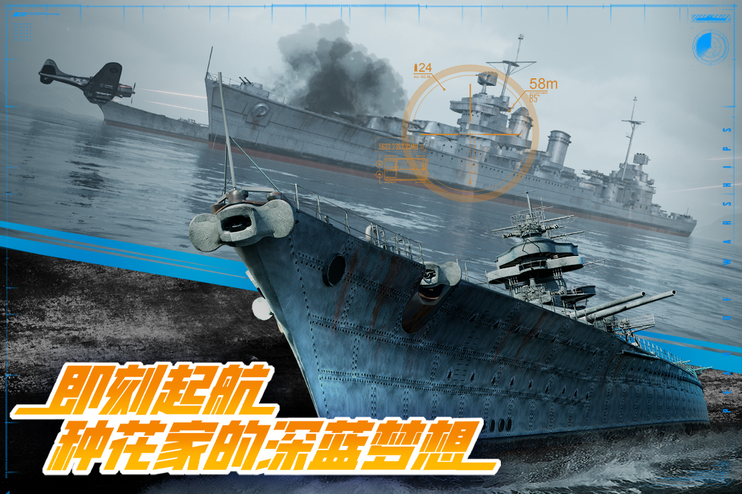 巅峰战舰官方版