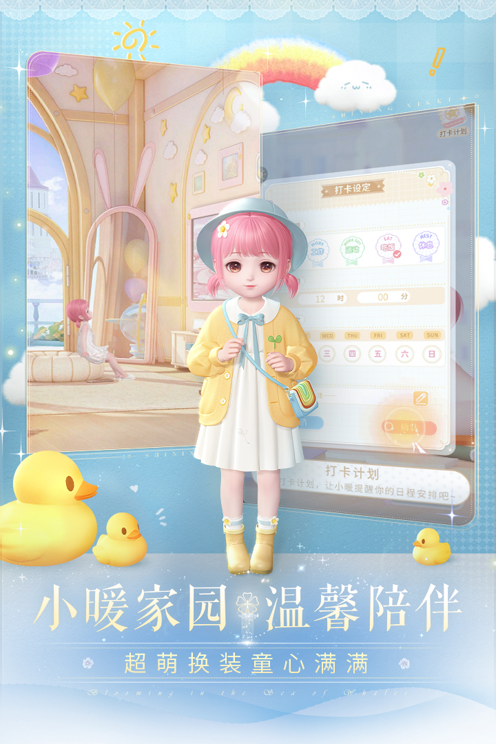 闪耀暖暖无限金币全服装破解版