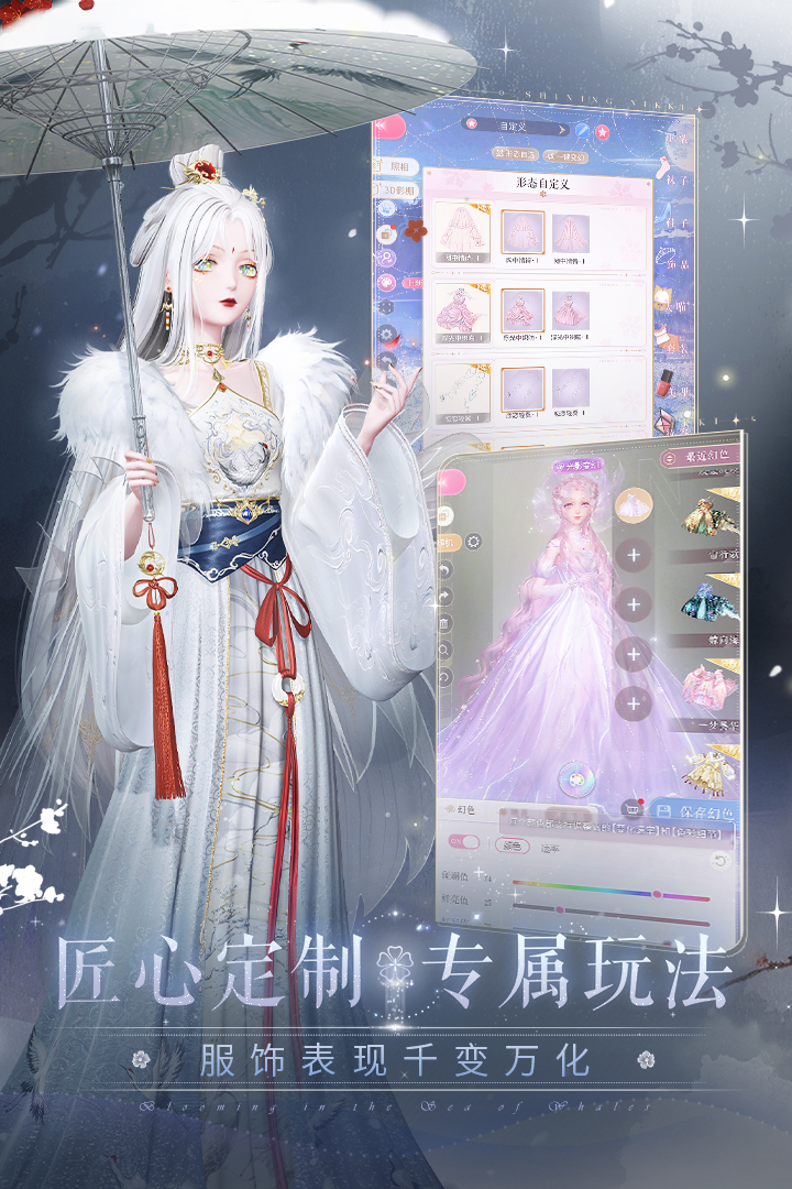 闪耀暖暖无限金币全服装破解版
