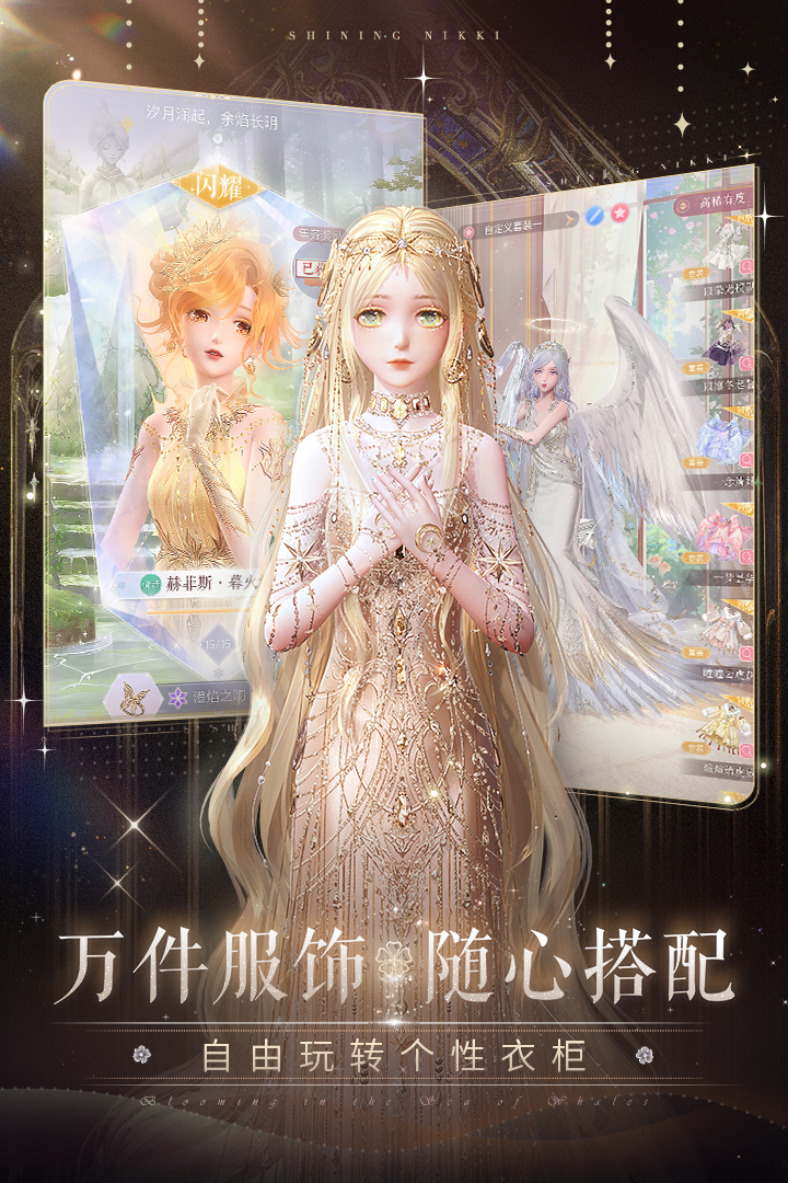 闪耀暖暖无限金币全服装破解版