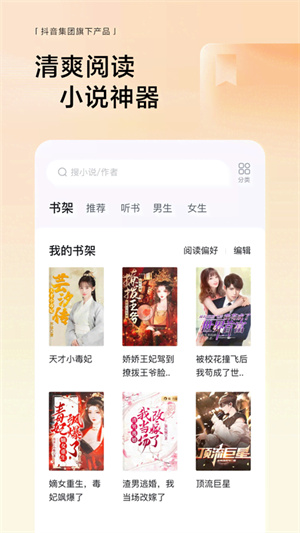 悟空浏览器PC端