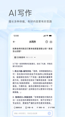 夸克网盘APP