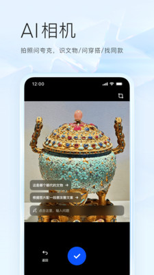 夸克网盘APP