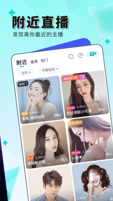 映客直播APP