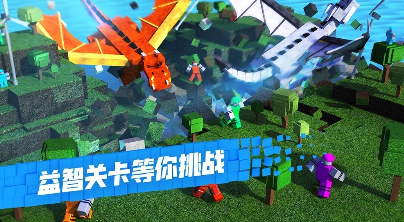 Roblox国际服电脑版