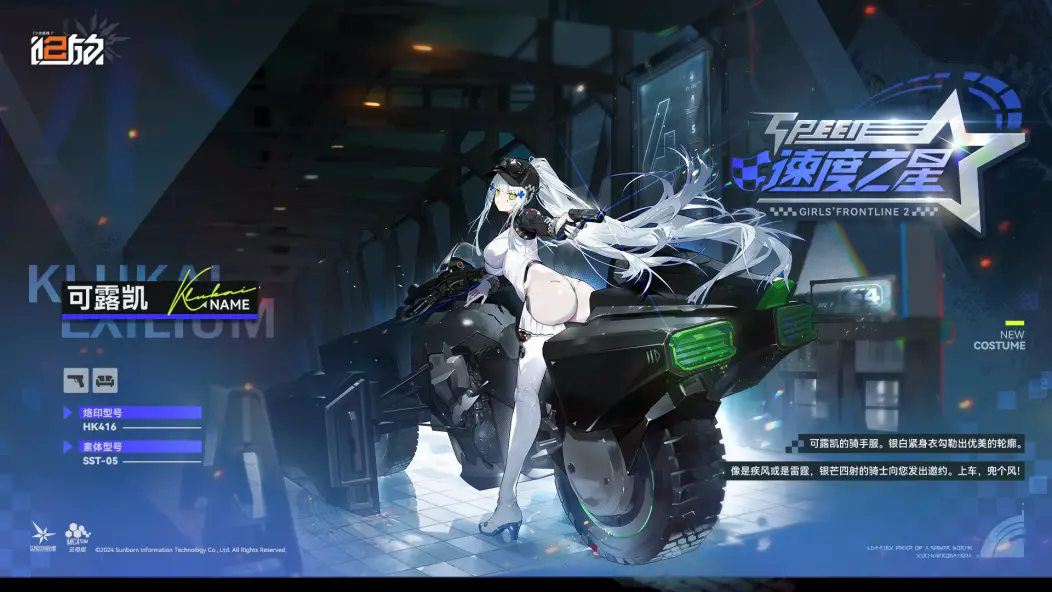 少女前线2追放电脑版