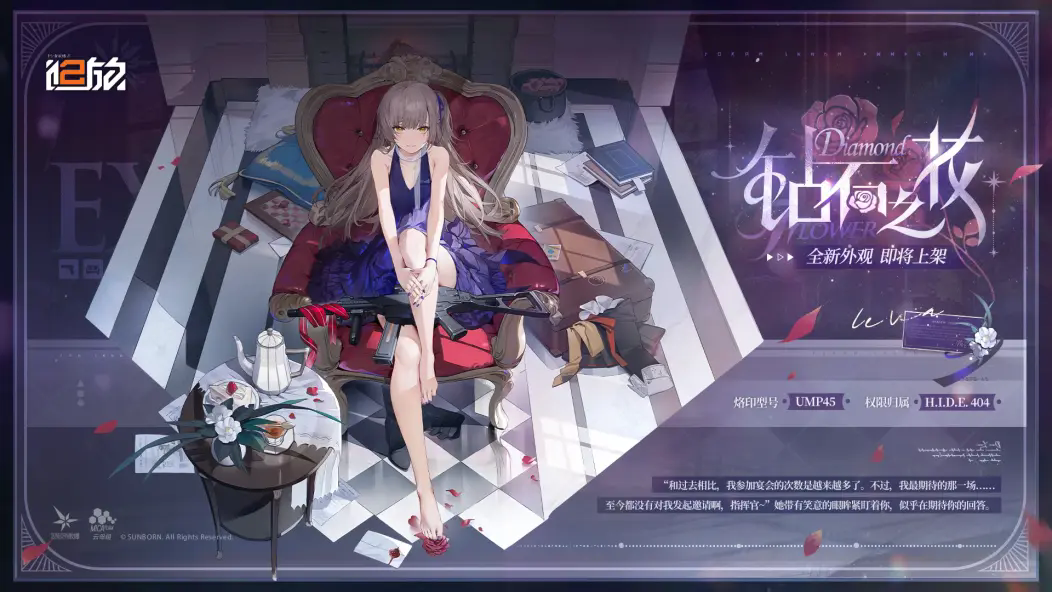 少女前线2追放电脑版