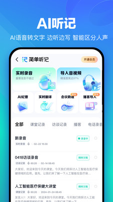 百度网盘手机版