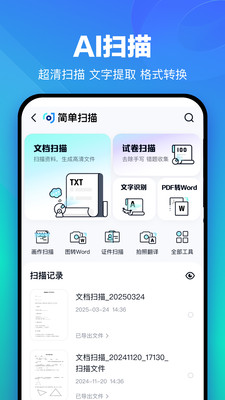 百度网盘手机版
