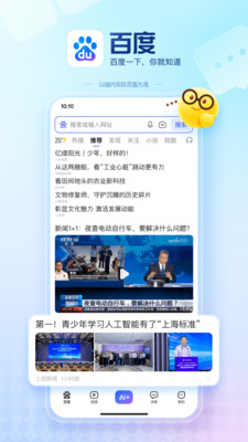 百度手机版