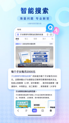 百度手机版