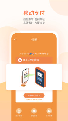 掌上公交(实时公交查询)