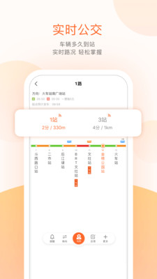 掌上公交(实时公交查询)