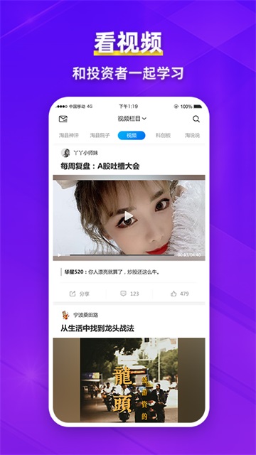淘股吧app
