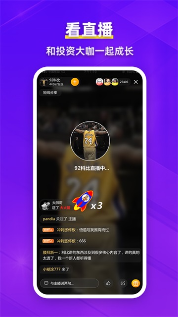 淘股吧app