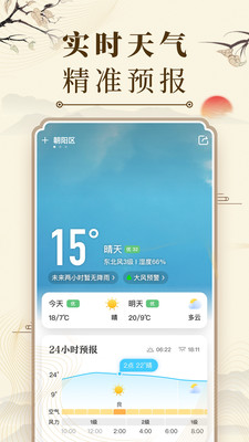 中华万年历最新版2025