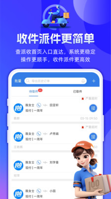 快递100查询app