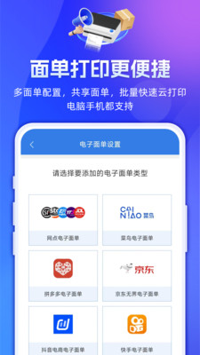 快递100查询app