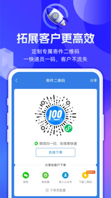 快递100查询app