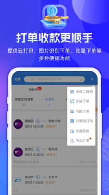 快递100查询app