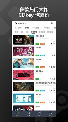 SteamPY手机版