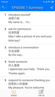 走遍美国app