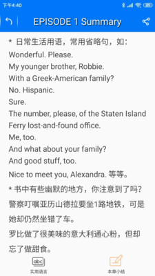 走遍美国app