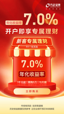 方正证券手机炒股软件