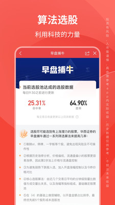 华西证券交易软件