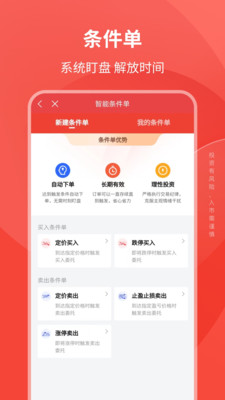 华西证券交易软件